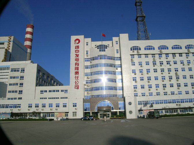 辽宁省绥中发电厂